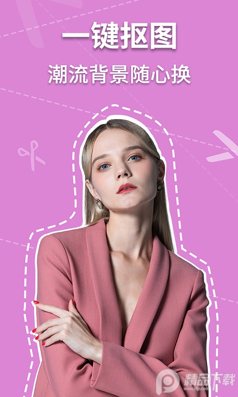 AI魔趣相机app v1.0