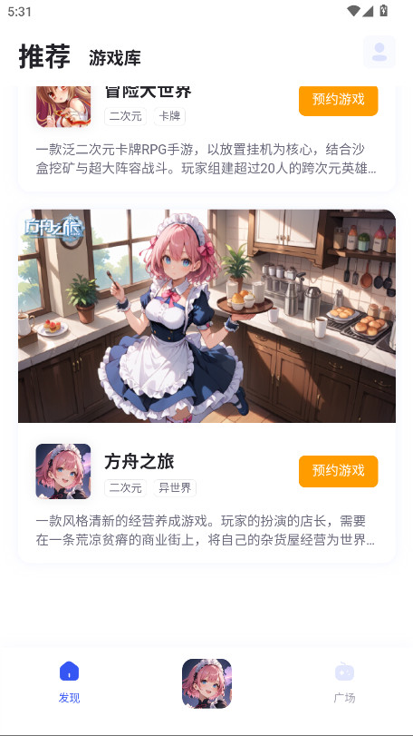 链游阁app官方版 1.1.0最新版 v1.1.0