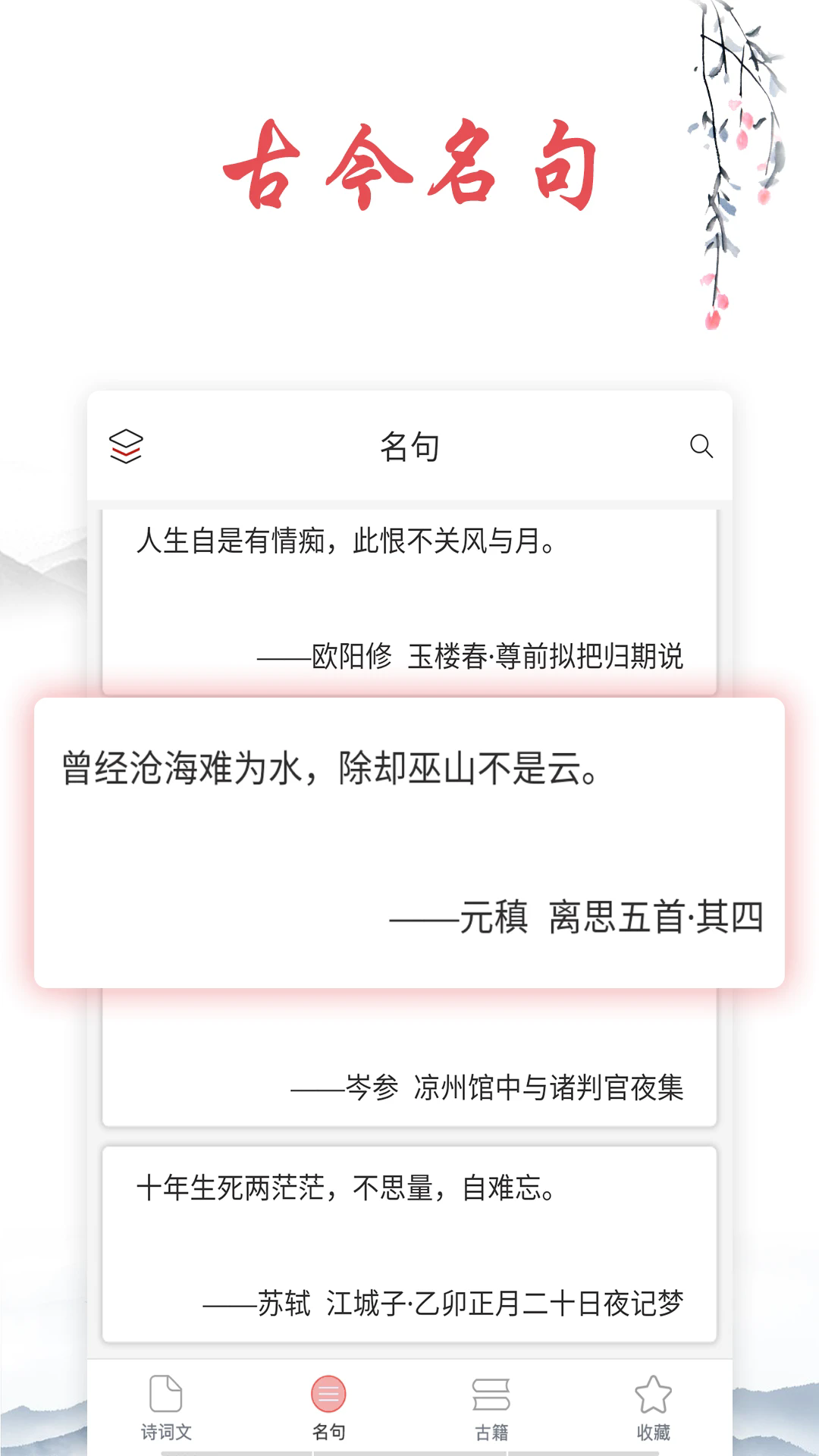 诗词典软件 v1.7.5