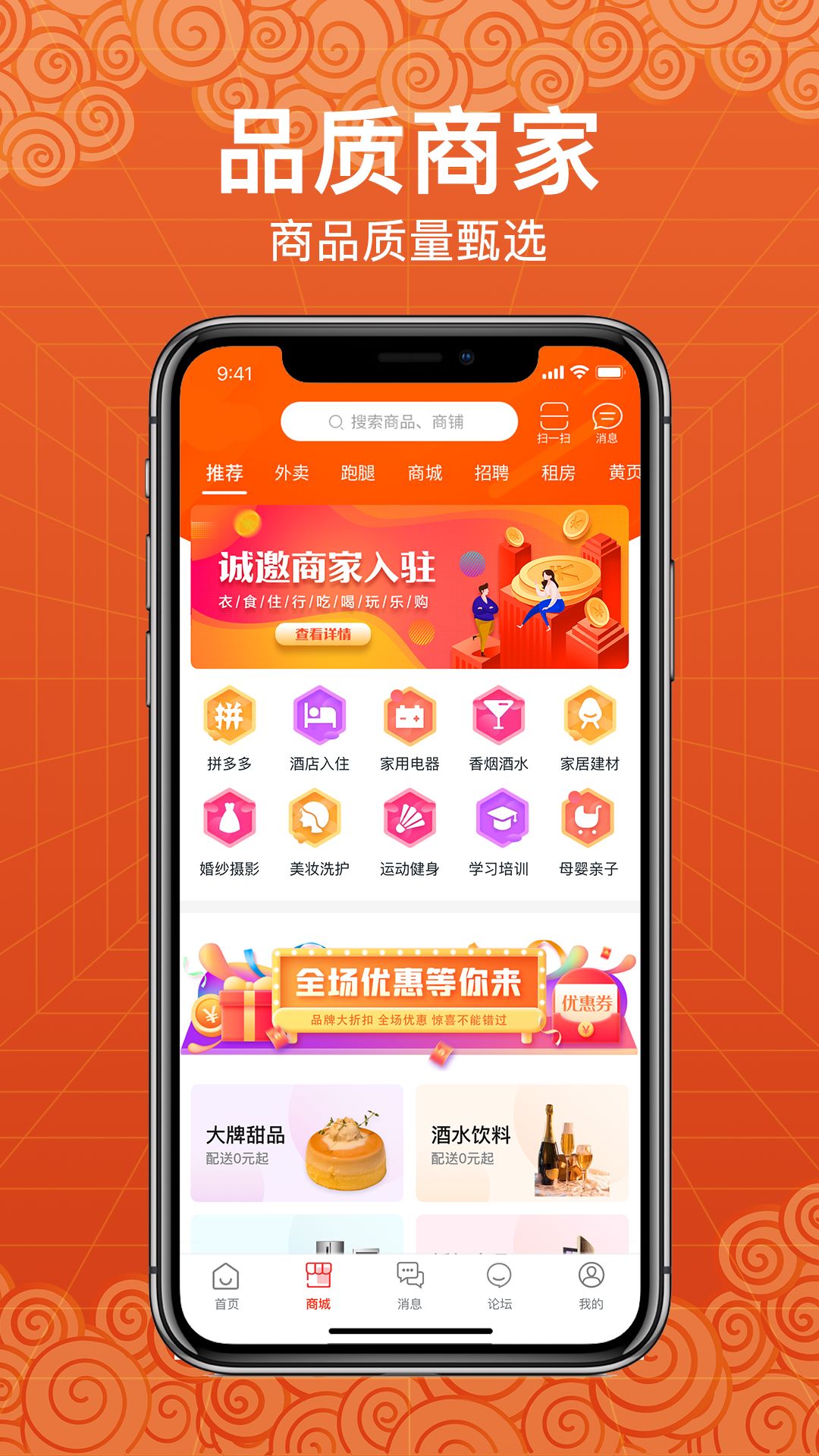 玩转天府app v14.7.3