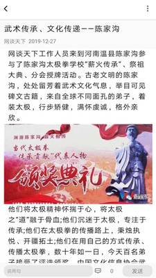 上武官方版 1.3.3安卓版 v1.3.3