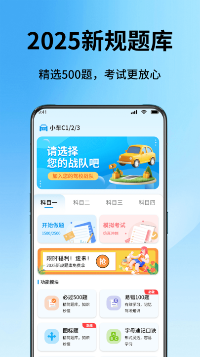 驾校精灵官方正版免费 v4.6