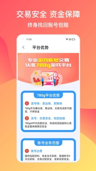 780g游戏交易平台 v1.0