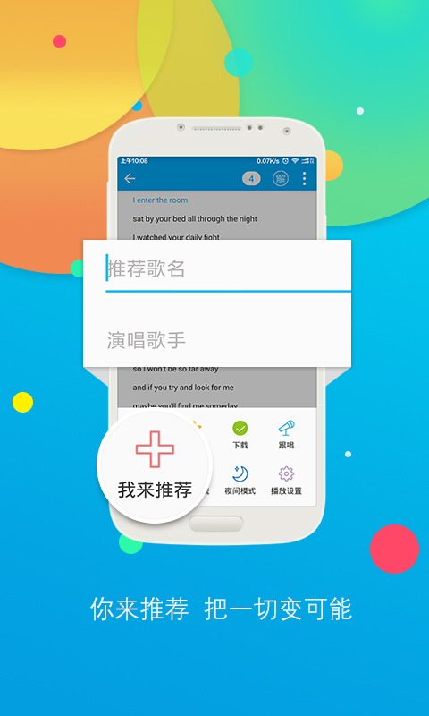 听歌学英语APP v10.7.4255