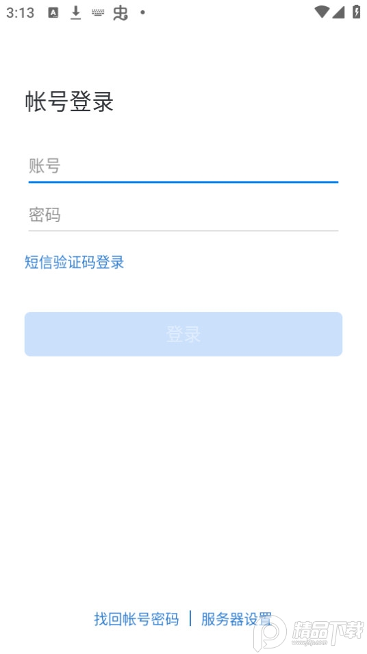 电控e网通app官方版 v2.6.770002