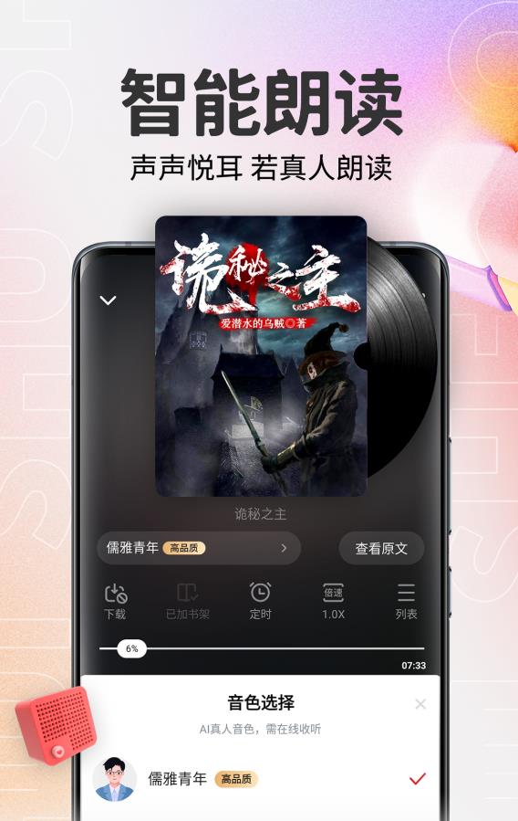 快眼看书手机版 1.0.0安卓版 v1.0.0