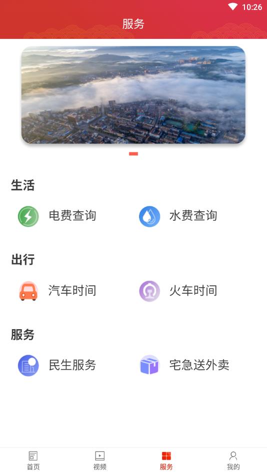 沅陵融媒官方版 1.2安卓版 v1.2