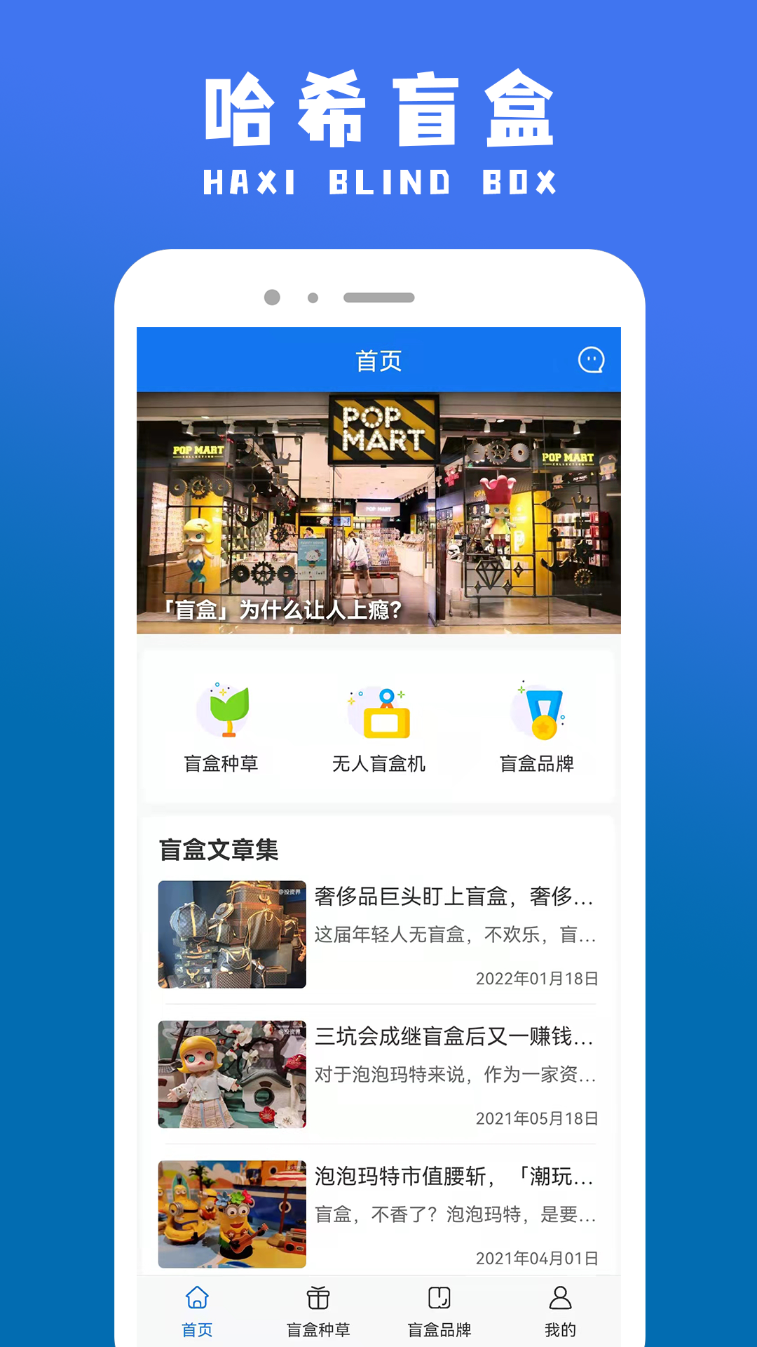 哈希盲盒app v1.0