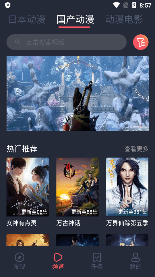 抹茶动漫app正版最新版本 v1.0.0.3