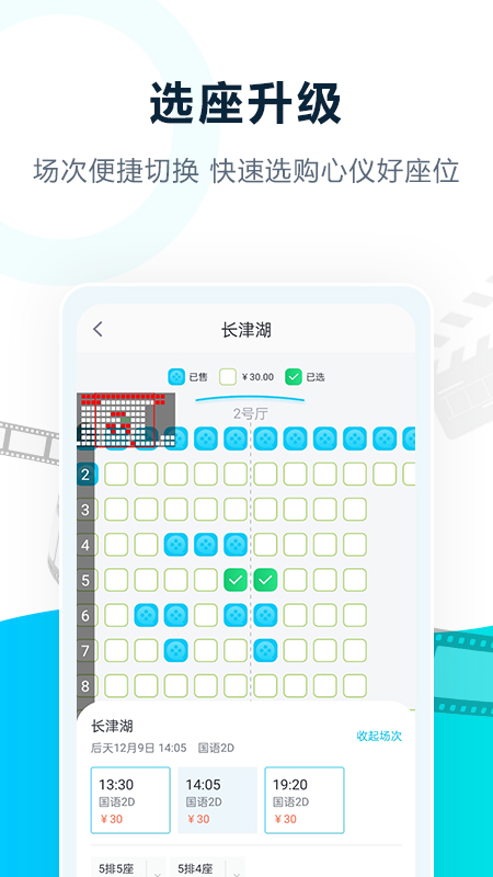 E票电影app v2.9.16