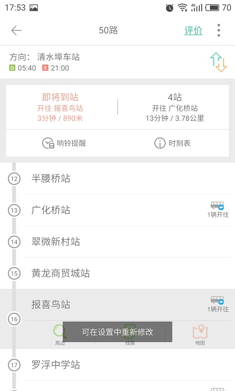 我看行app v5.0.3