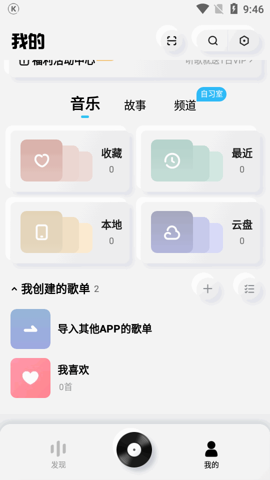 酷狗极速版免费听歌 v5.1.5