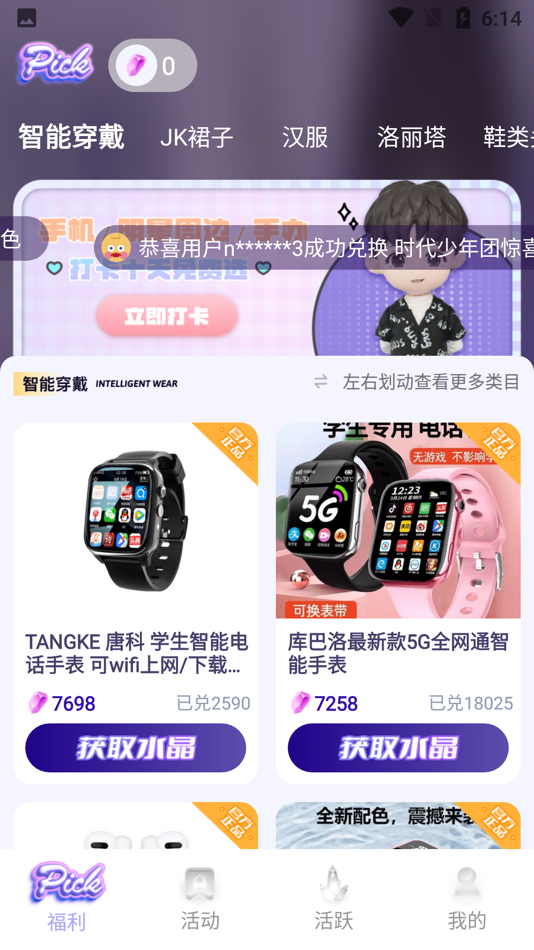 天天拆快递app下载 v1.2.0