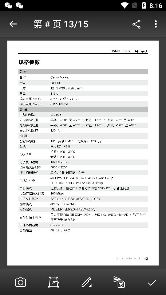mdscan安卓专业版 v3.9.50