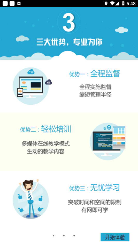 恒达教育app下载安装 v7.1.6