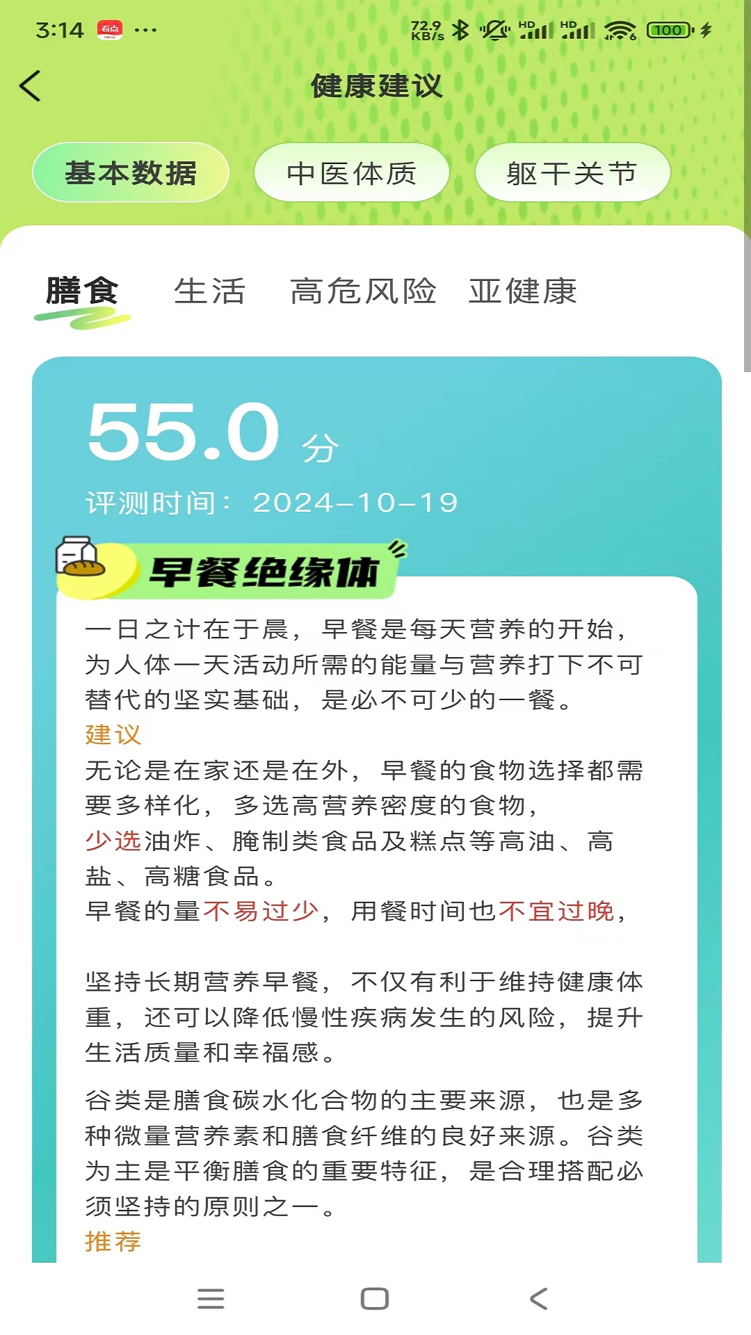 汉之方官方版 v2.01.05