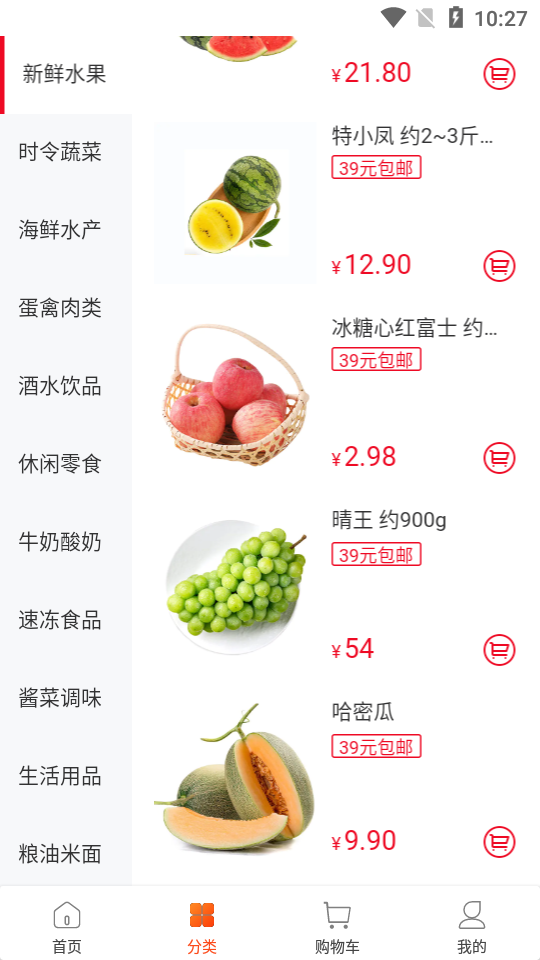 叮咚达APP v1.3.0