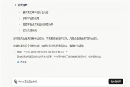 manus安卓手机版下载 1.14.2