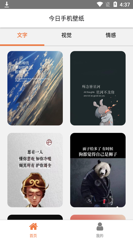 今日手机壁纸app安卓版 v1.0