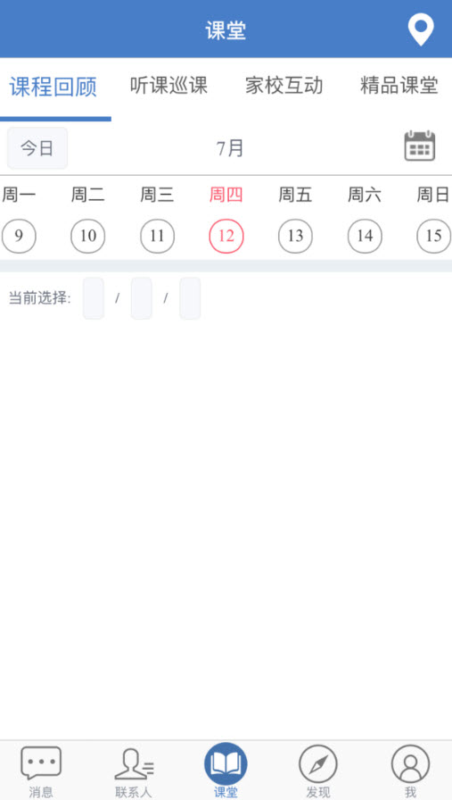云上教育客户端app手机版 v5.3.3