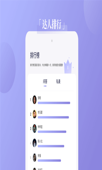 奇问专业服务者服务端app v1029