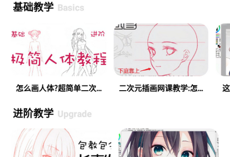 固次元绘画板安卓版