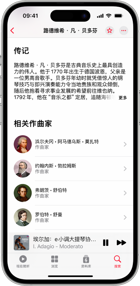Apple Music Classic安卓 v1.4.1