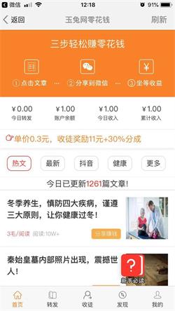 玉兔网安卓版 1.1.0 v1.1.0