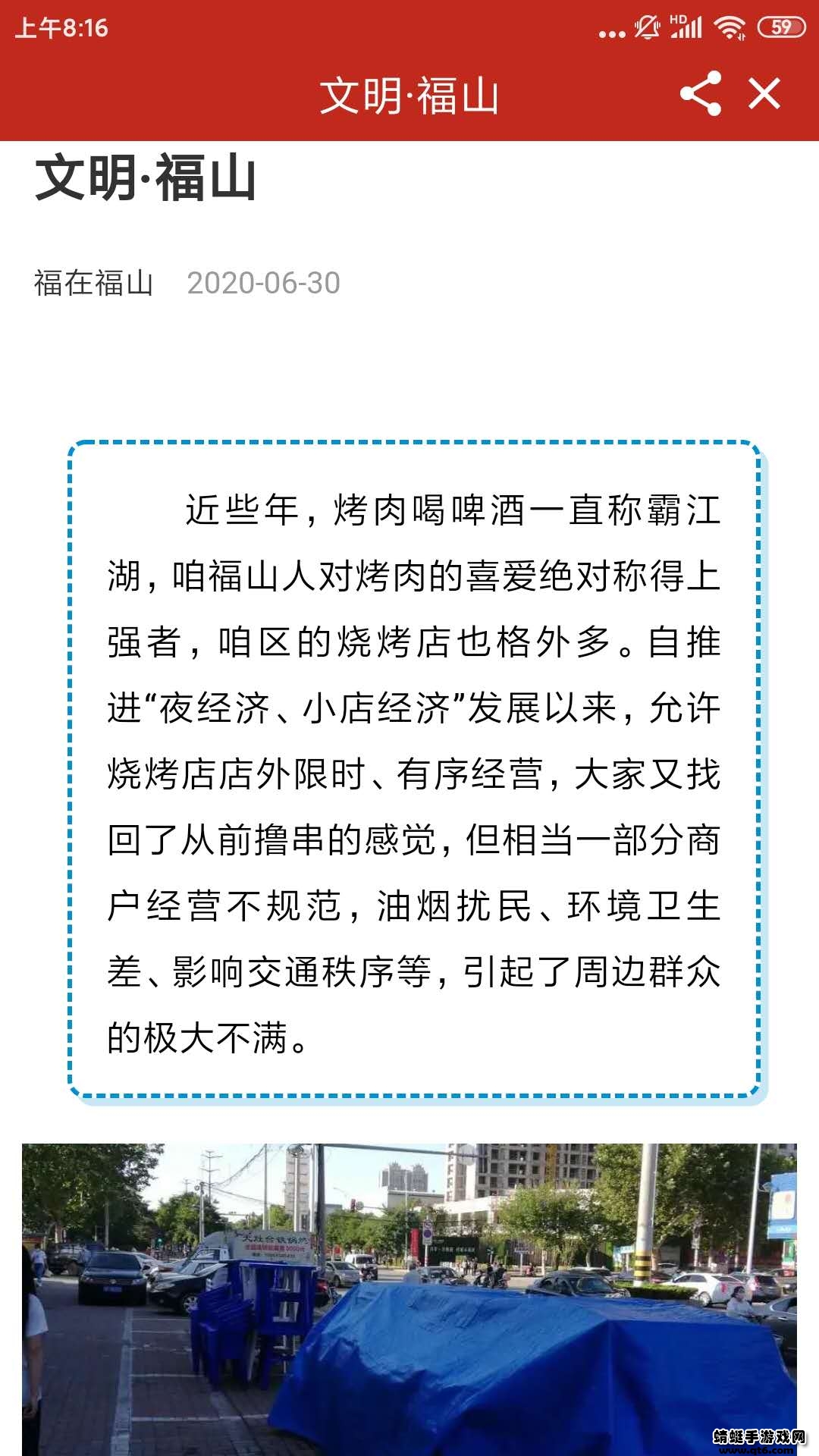 福在福山融媒体 0.0.7最新版 v0.0.7