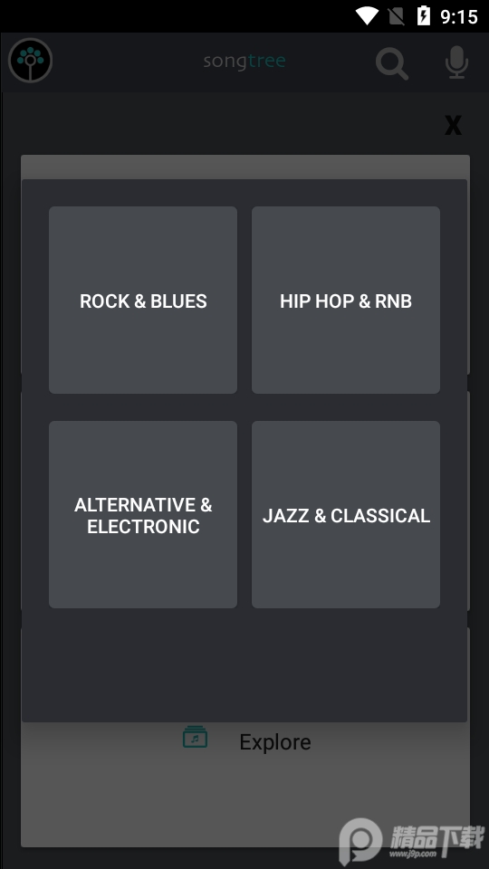 Songtree app安卓版 v1.4.1
