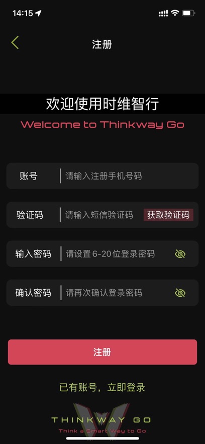 时维智行安卓app下载安装 v1.1.0