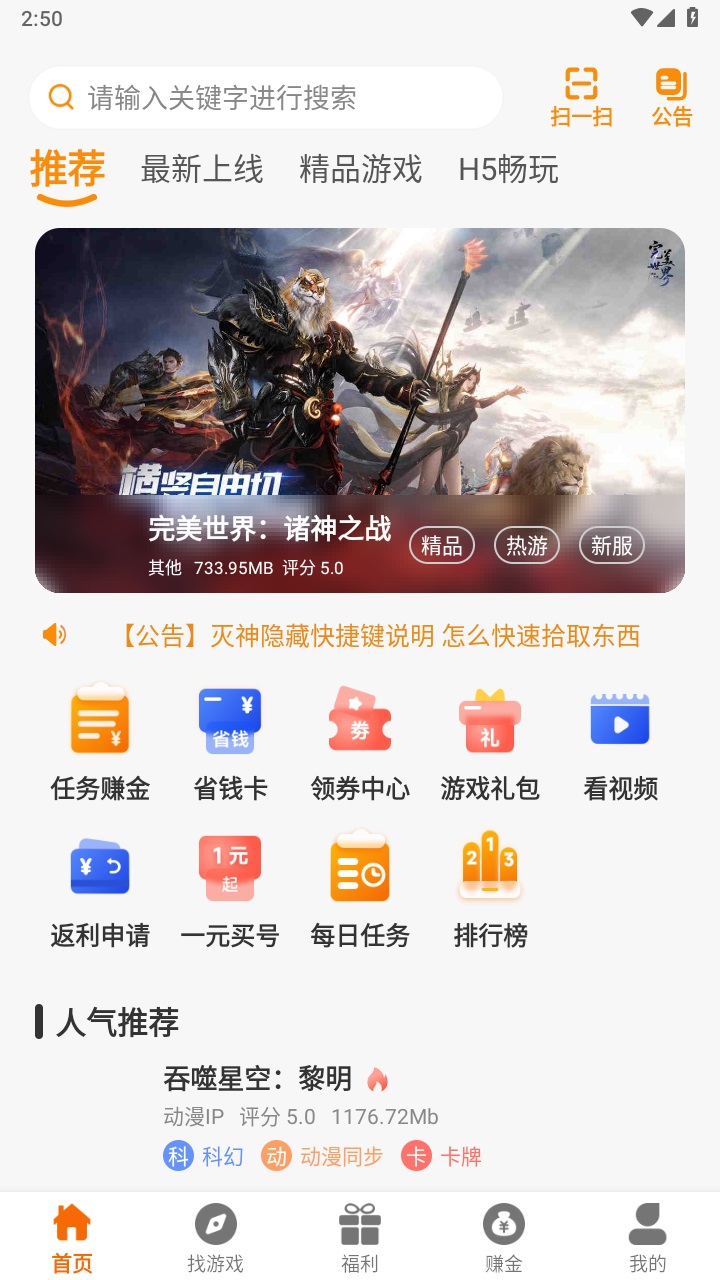 反骨兔最新版本 2.1-build20230427安卓版 v2.120230427