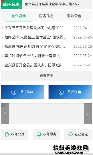 中国宝兴app最新版 1.0.5安卓版 v1.0.5