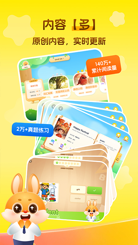 萌兔少儿英语app v1.2