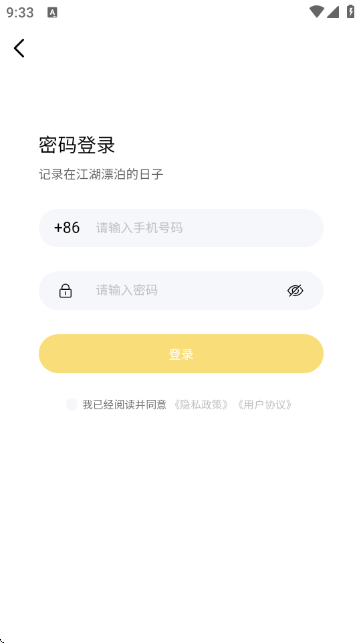 游侠圈 1.0.0安卓版 v1.0.0