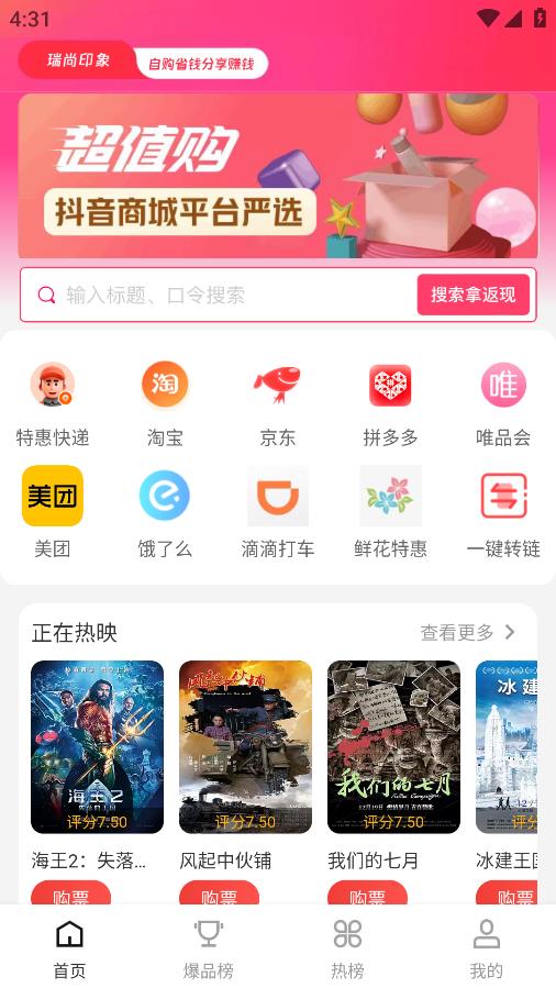 瑞尚印象app v0.0.75