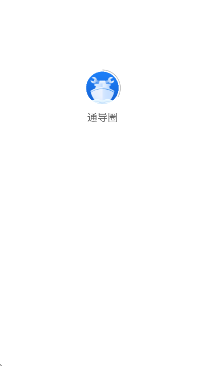 通导圈app安卓版 v1.2.4