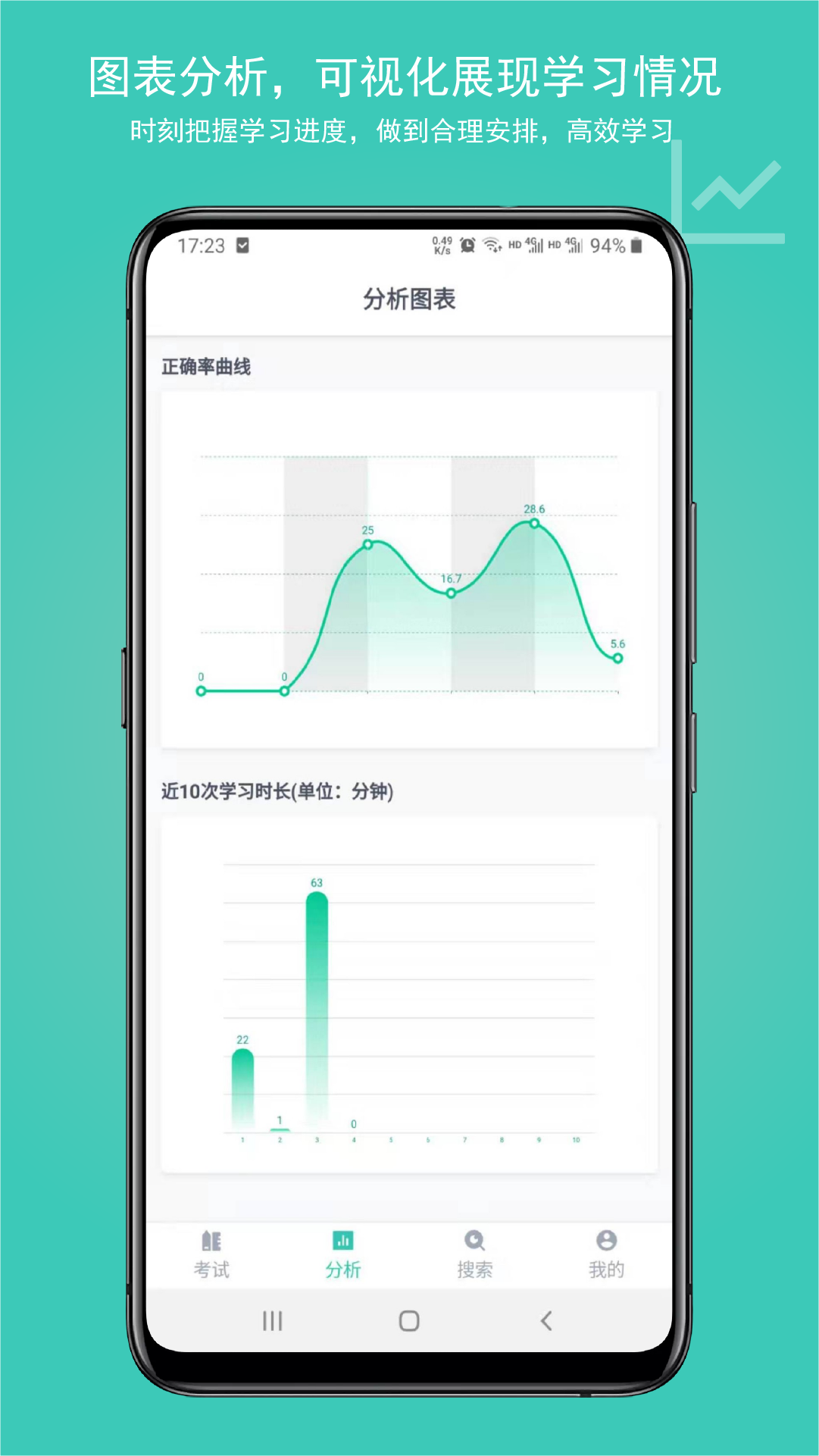 建考app v1.1.2