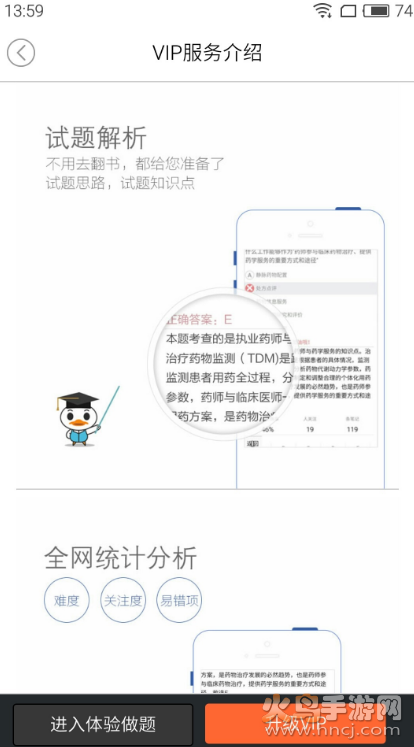 鸭题库app最新版 v12.1.3