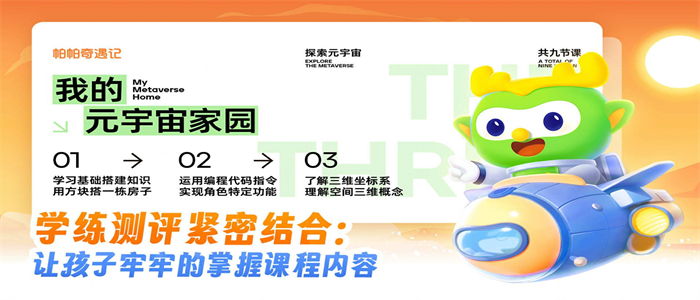 帕帕奇遇记app v2.1.30