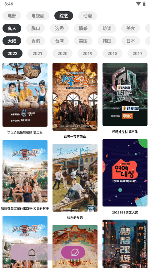 YouG视频app v1.0.569