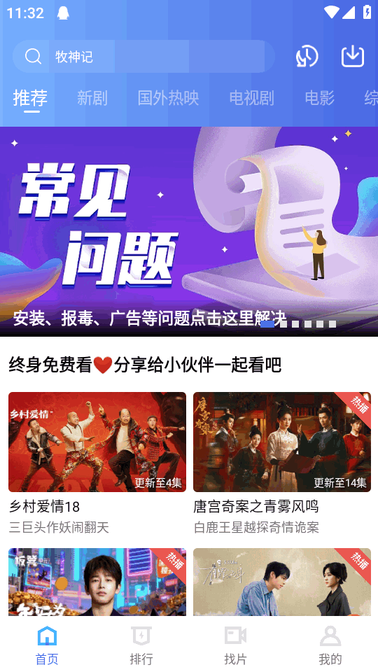 丑鱼视频最新版无广告 v4.0.0