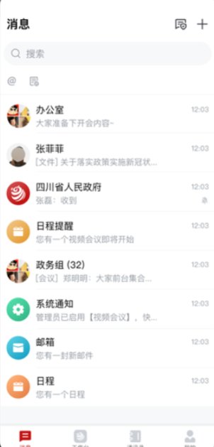 川政通app官方版 v1.1.7