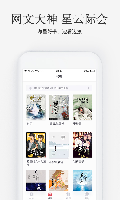 火星女频app 2.7.5手机版 v2.7.5