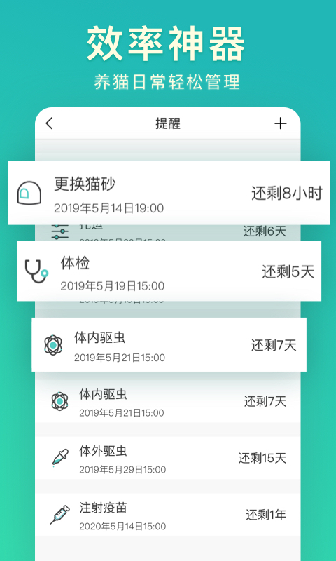 好好养宠物app v2.2.0