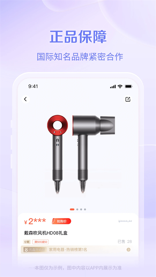 鹿优选软件官方版 v1.8.0
