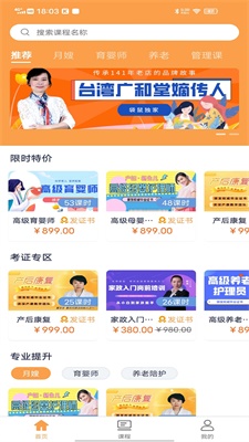袋鼠上户app v1.0.0