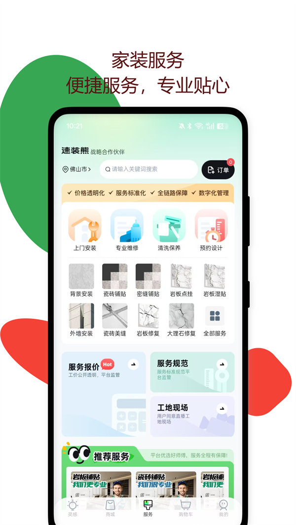 灵感雀最新版 v2.2.4