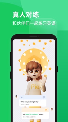 pie-流利说旗下英语对练社区app v1.0.1