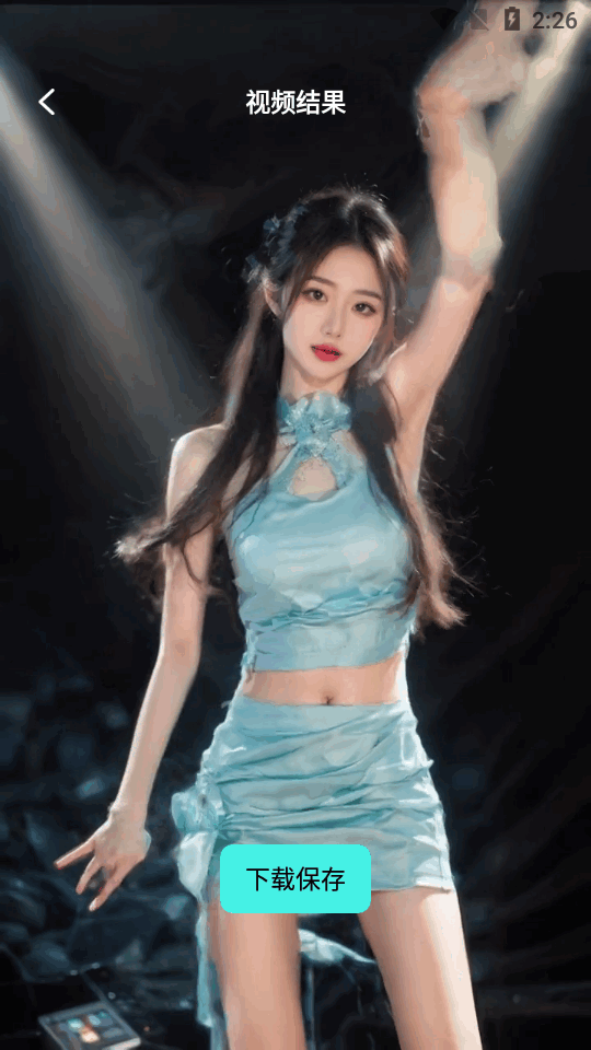 舞蹈福利姬app免费 v1.2.0